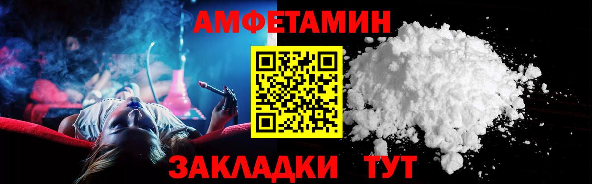 Амфетамин  Вход с VPN  АМФ  АМФ 97%  MEGA ссылка  Североуральск 