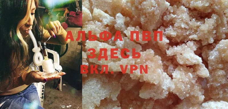 Альфа ПВП крисы CK  сколько стоит  Североуральск 