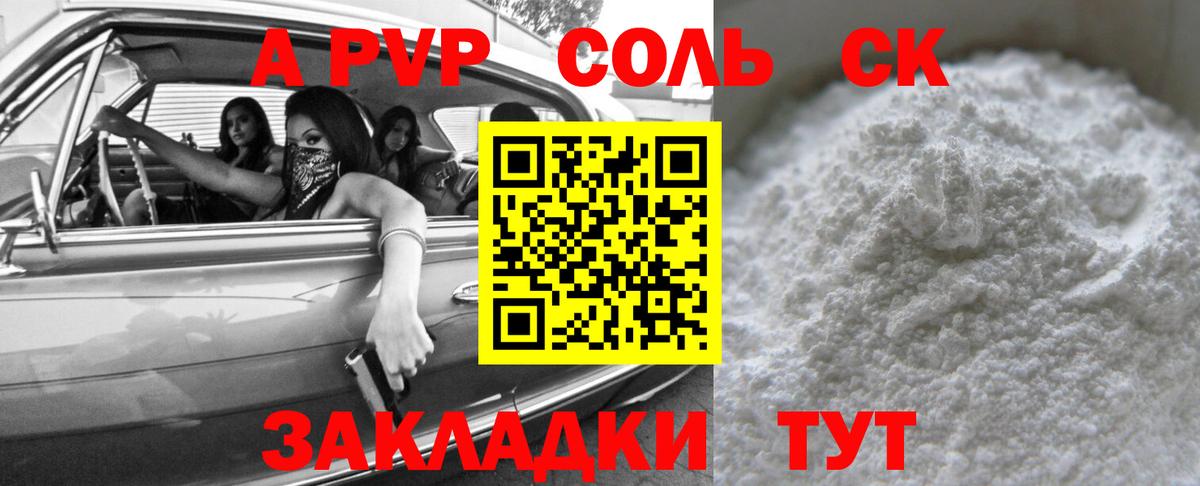 Alpha-PVP кристаллы  Вход с VPN  Alpha-PVP СК КРИС  Североуральск  Альфа ПВП кристаллы 