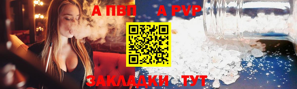 А ПВП крисы CK Североуральск