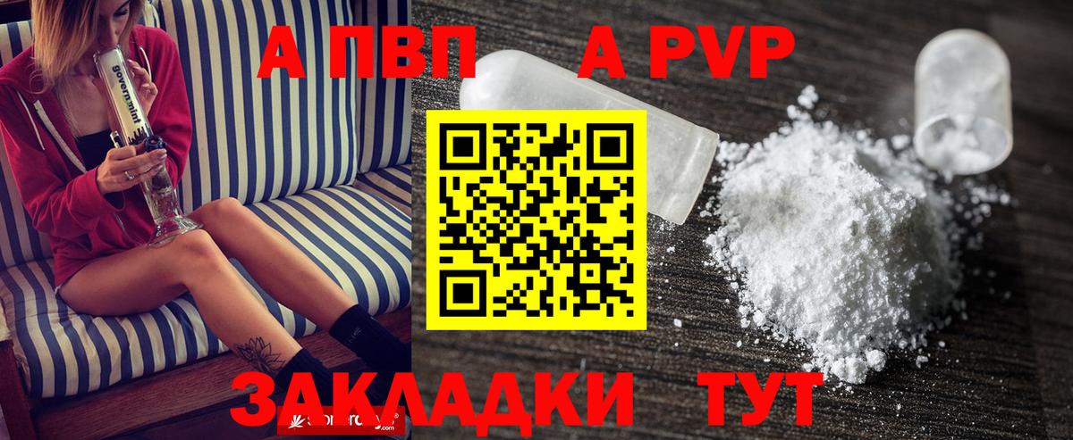 А ПВП  Alpha-PVP VHQ  А ПВП СК  Североуральск  A PVP кристаллы 