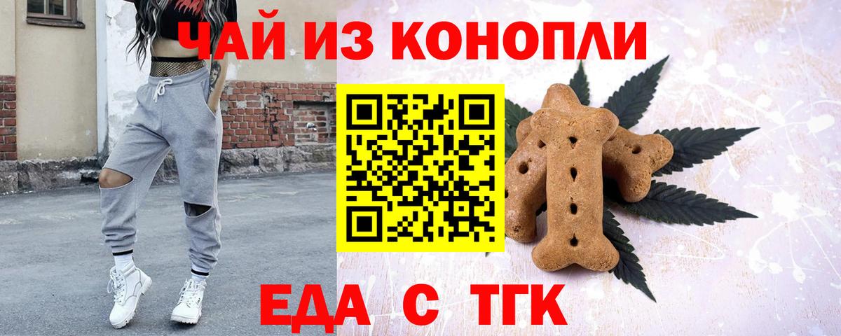 Cannafood конопля  Вход с VPN  Североуральск 