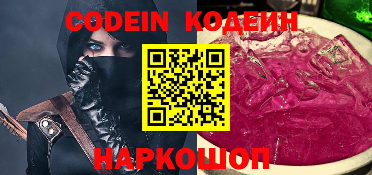 Codein напиток Lean (лин)  Вход с VPN  Североуральск  Кодеиновый сироп Lean напиток Lean (лин) 