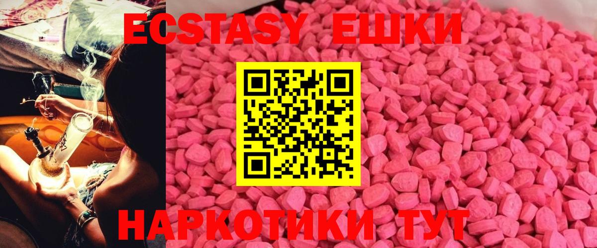 дарнет шоп  Ecstasy VHQ  Североуральск  ЭКСТАЗИ круглые  Экстази 