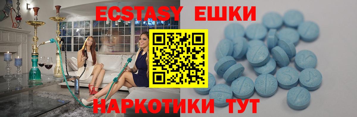 Экстази MDMA Североуральск