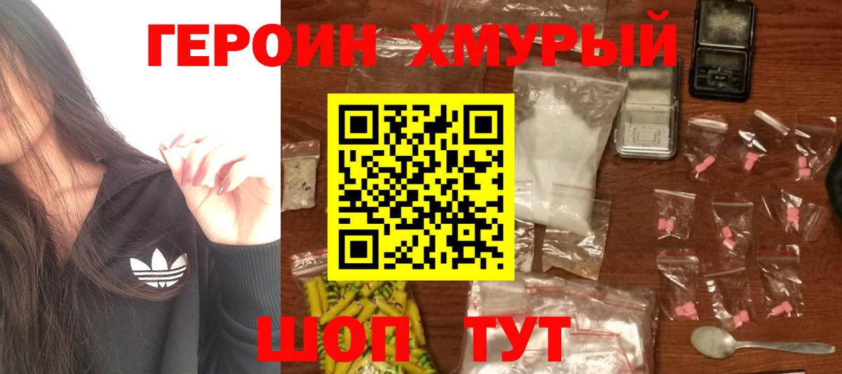 ГЕРОИН герыч  Героин  Североуральск  Вход с VPN 