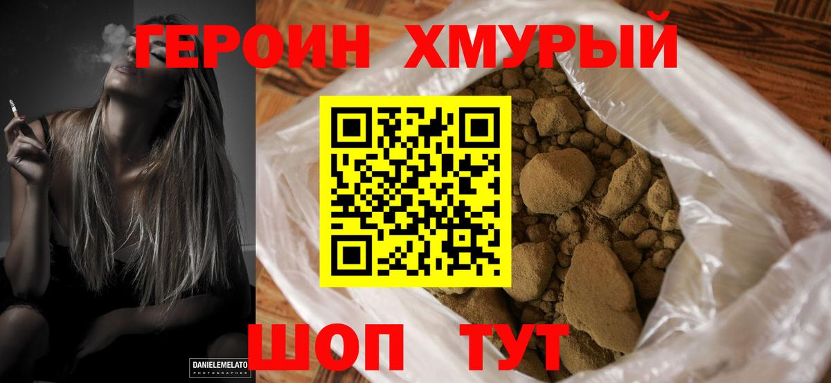 Героин VHQ Североуральск