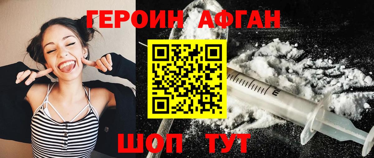 Героин Heroin  Североуральск 