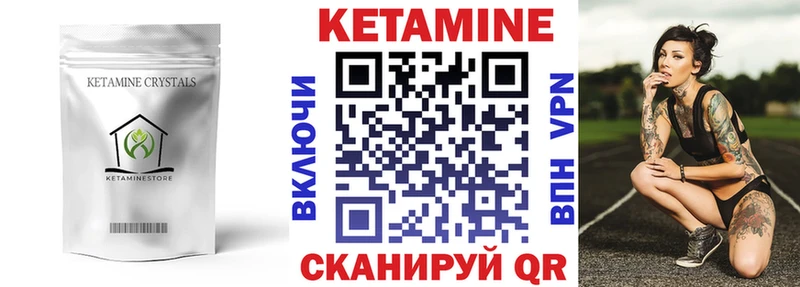 Кетамин ketamine  Североуральск 