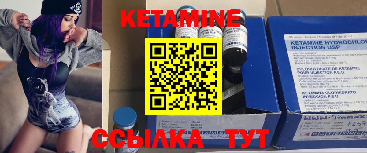 Кетамин VHQ  Вход с VPN  Североуральск 