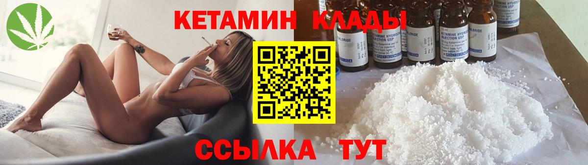 Кетамин ketamine  КЕТАМИН ketamine  Североуральск 