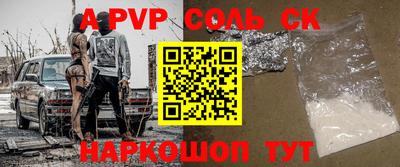 соль ск Дубна