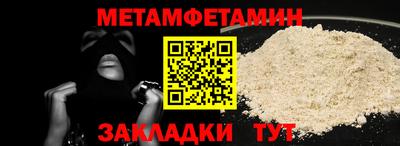 мет Донецк