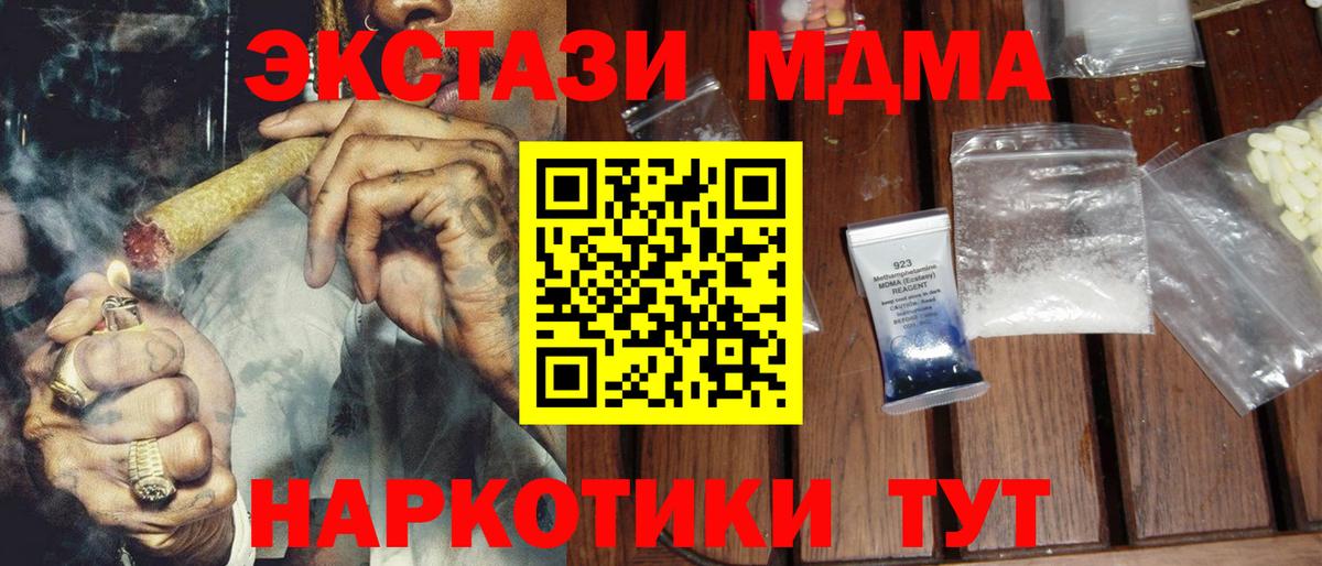 МДМА  Североуральск  MDMA кристаллы  MDMA crystal 