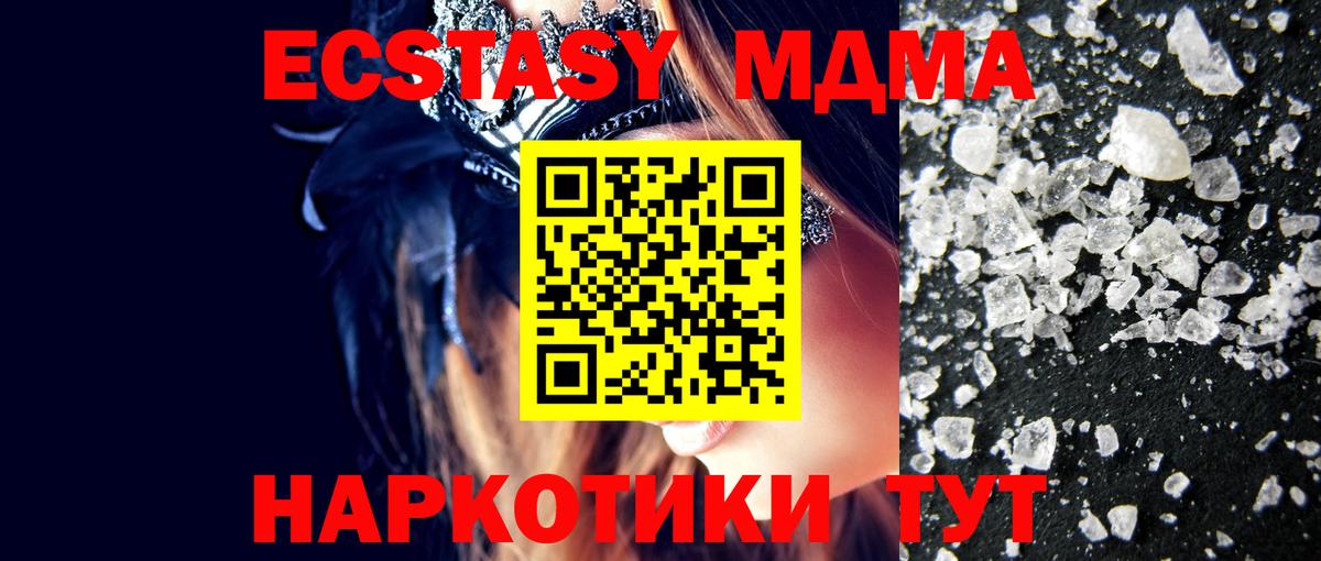 МДМА молли  MDMA  Североуральск  МДМА Molly  Вход с VPN 