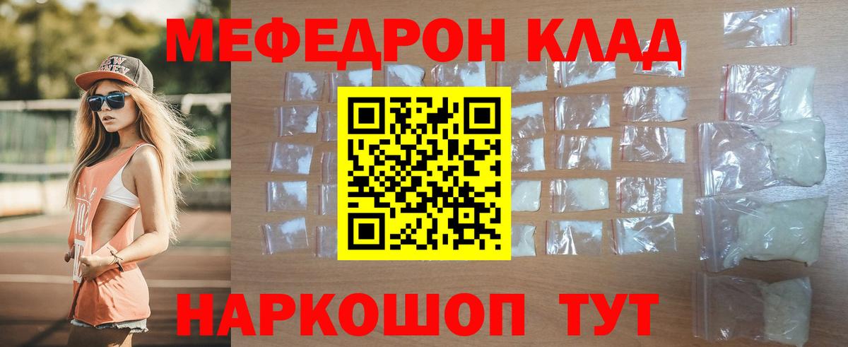 Мефедрон мука Североуральск