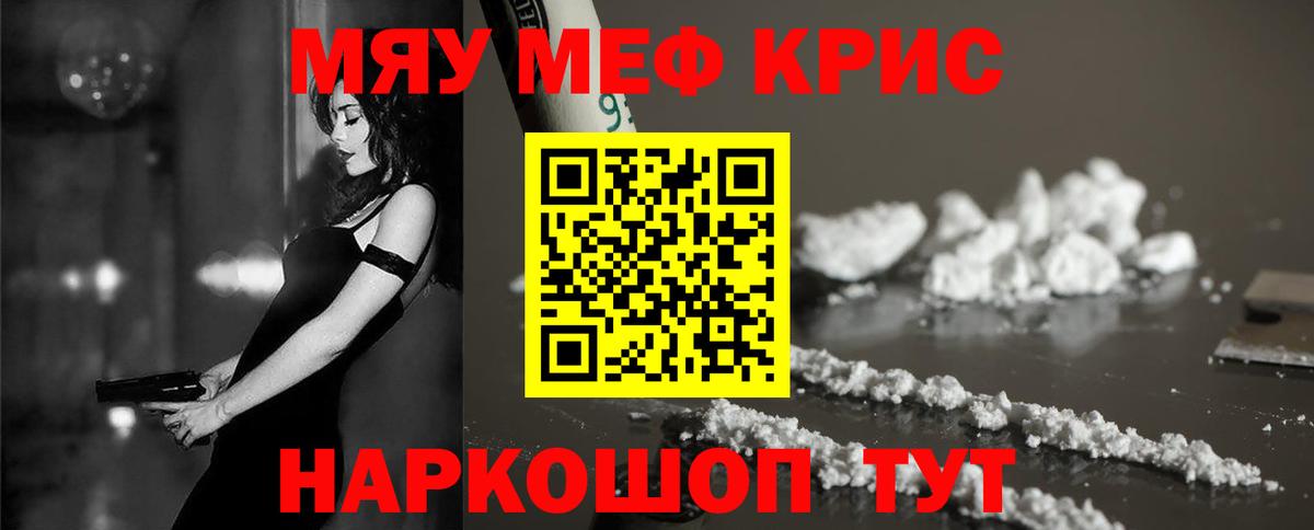 МЕФ мука  Вход с VPN  Меф  Мефедрон  Мефедрон 4 MMC  блэк спрут tor  Североуральск 