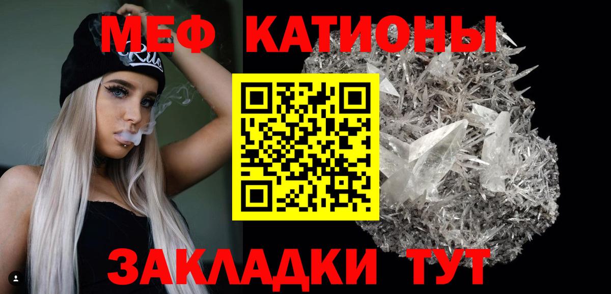 Меф мяу мяу кристаллы Североуральск