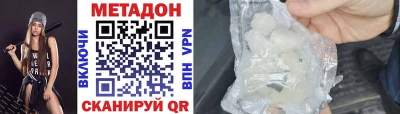 МЕТАДОН кристалл  купить закладку  kraken зеркало  Североуральск 