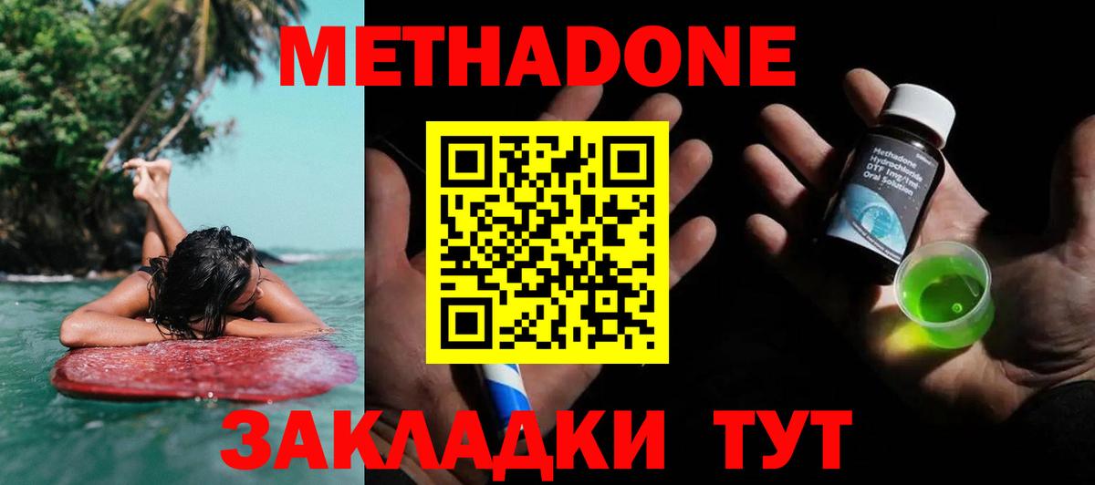 Метадон VHQ Североуральск