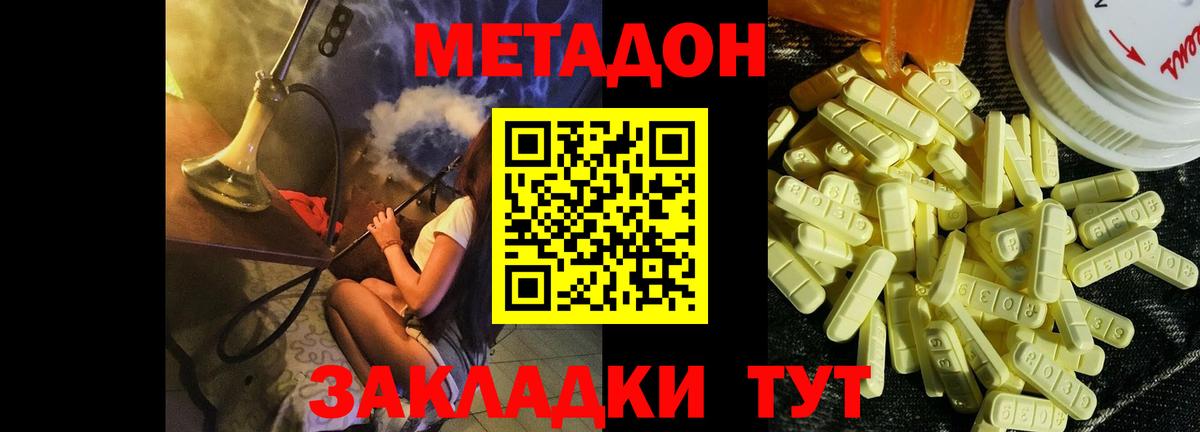 МЕТАДОН белоснежный  Вход с VPN  darknet какой сайт  Североуральск  Метадон мёд 